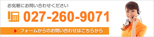 お問い合わせ